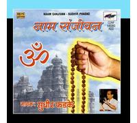 Sudhir Phadke - Naam Sanjivan-Sudhir Phadke