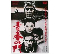 Sugawara Bunta - Seishun No Mon [Edizione: Giappone] [Italia] [DVD]