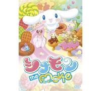 Sugii Gisaburo - Cinnamon The Movie [Edizione: Giappone] [Italia] [DVD]