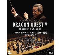Sugiyama, Koichi - Symphonic Suite Dragon Quest 5 Tenku No Hanayome [Edizione: Giappone] [Italia] [Blu-ray]