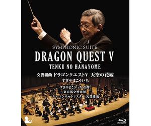Sugiyama, Koichi - Symphonic Suite Dragon Quest 5 Tenku No Hanayome [Edizione: Giappone] [Italia] [Blu-ray]