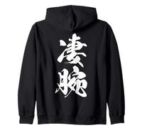 SUGUDE 凄腕 - Caligrafía Japonesa, Habilidad Magistral Sudadera con Capucha