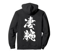 SUGUDE 凄腕 - Caligrafía Japonesa, Habilidad Magistral Sudadera con Capucha