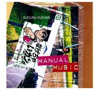 Suguru Kusumi - Manual Music