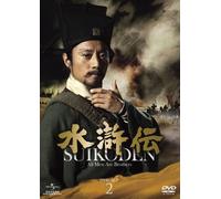 Suikoden All Men Are Brothers [DVD de Audio]