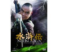 Suikoden All Men Are Brothers [DVD de Audio]