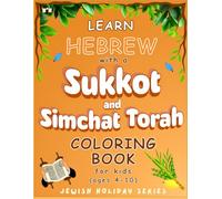 Sukkot and Simchat Torah Coloring Book for kids: Learn Hebrew Words and Pronunciations While Coloring Sukkot and Simchat Torah Symbols (Jewish holiday coloring books for kids ages 4-10)