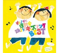 Suku Iku Undoukai Odorou! Kids