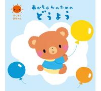 SUKU SUKU AKACHAN AKACHAN NO TAME NO DOYO