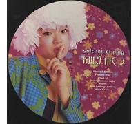 Sultans Of Ping F.C. - SULTANS OF PING FC / MICHIKO (PICTURE DISC)