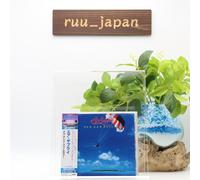 suministro de aire Now and Forever Japan Music CD Nuevo