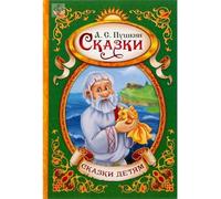Suministros educativos de cuentos de hadas Pushkin, historias populares rusas clásicas para la alfabetización temprana, materiales de aprendizaje cultural ruso