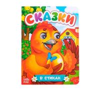 Suministros educativos de cuentos de hadas rusos con ojos móviles, rimas de cuento de hadas de cartón para el aprendizaje temprano