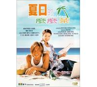 Summer Holidays [Reino Unido] [DVD]