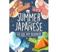 Summer in Japanese for Kids and Adults Beginners: Learn +80 Words in Hiragana and Katakana with Colorful Illustrations! (Learn Japanese by Playing)