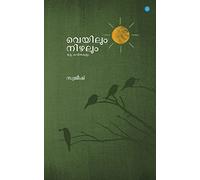 Sun and Shadow and Other Poems
