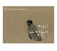 Sung Si Kyung - Sung Si Kyung Vol.6 (Special Edition) (Limited Edition)