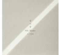 Sung Si Kyung - Vol.8 : ?