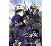 Sunrise - Code Geass Akito The Exiled Dai 1 Shou [Edizione: Giappone] [Italia] [DVD]
