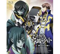 Sunrise - Code Geass Akito The Exiled Dai 3 Shou [Edizione: Giappone] [Italia] [Blu-ray]