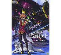 Sunrise - Code Geass Akito The Exiled Dai 4 Shou [Edizione: Giappone] [Italia] [DVD]