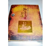 SUNZI and BUSINESS / Art of War / CCTV / Chinese classic / CHINESE / 5 DVD