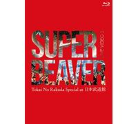 Super Beaver - Live Video 3 Tokai No Rakuda Special At Nippon Budokan [Edizione: Giappone] [Italia] [Blu-ray]