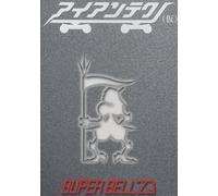Super Bell Z - Motor Man Iron Techno [Alemania] [DVD]