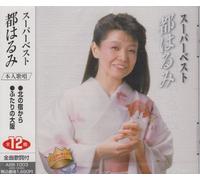 Super Best Miyako Harumi