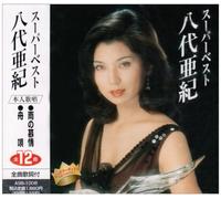 Super Best Yashiro Aki