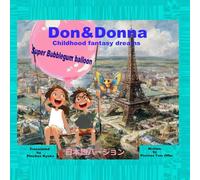 Super Bubblegum balloon (Don & Donna Childhood Fantasy Dreams)