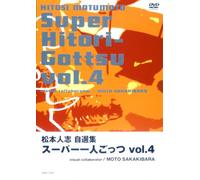 Super Hitori-Gottsu Vol.4 [DVD de Audio]