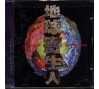 Super Junky Monkey - Parasitic People