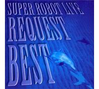 Super Robot Live-Request Best - Animation Soundtrack