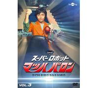 Super Robot Mach Baron Vol.3 [DVD de Audio]