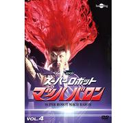 Super Robot Mach Baron Vol.4 [DVD de Audio]