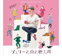 Olivier Daviaud - Sur Quel Pied Danser (Original Soundtrack)