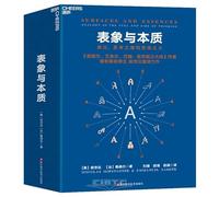 Surfaces and Essences: Analogy as the Fuel and Fire of Thinking (Hardcover) (Chinese Edition)