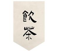 Surwin Cortinas de Puerta Japonesa 30-80cm, Cortina Puerta Cocina Sin Taladrar Cortina Corta Lino para Cocina, Sushi Restaurante Decoración (Lámina de caligrafía 6,30 * 45cm)