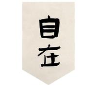 Surwin Cortinas de Puerta Japonesa 30-80cm, Cortina Puerta Cocina Sin Taladrar Cortina Corta Lino para Cocina, Sushi Restaurante Decoración (Lámina de caligrafía 9,30 * 45cm)