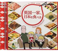 Sushi and Beyond [Soundtrack]