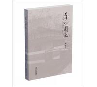 Suzhou Gardens: Centenary Edition (CHEN Congzhou - Chinese Classical Gardens and Residences)