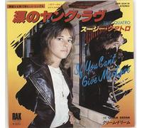 Suzi Quatro - Suzi Quatro - If You Cant Give Me Love - [7"]