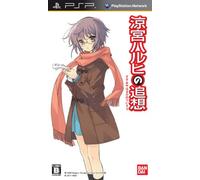 Suzumiya Haruhi no Tsuisou (Tsuisou Nagato Yuki no Otoshimono Box)