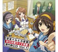 Suzumiya Haruhi No Yuuutsu - Radio CD