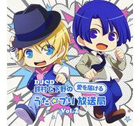 Suzumura & Shimono No Ai Wo Todokeru Uta Puri Housou Kyoku - Djcd [Suzumura&Shimono No Ai W