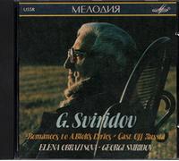 Svidirov - Songs & Romances on Bloks Lyrics