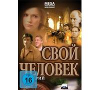 Svoj Chelovek [Alemania] [DVD]