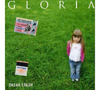 Svytoslav Vakarchuk - Okean El'zi - Gloria (UK Import)