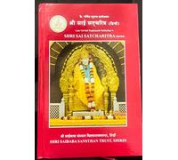 SW Shri Sai Satcharitra (Hindi)